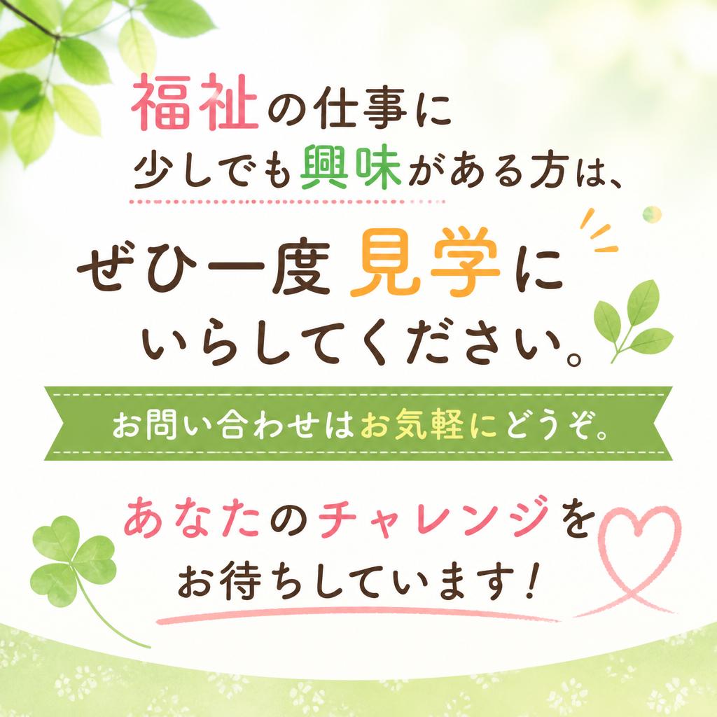 今すぐ問い合わせを！