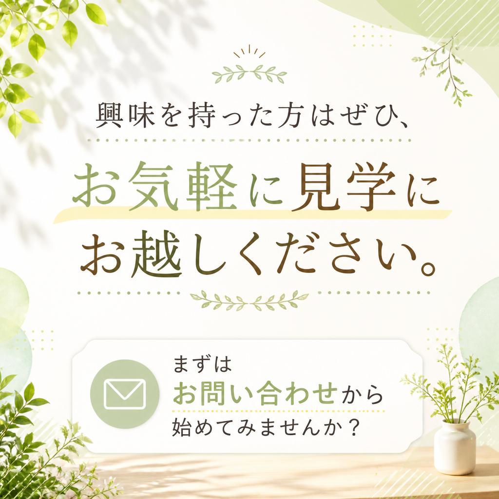 あなたも一緒に働きませんか？